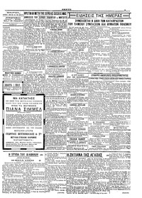 Σελίδα 5 / 6