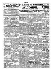 Σελίδα 4 / 4