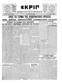 Σκριπ 14/04/1917 