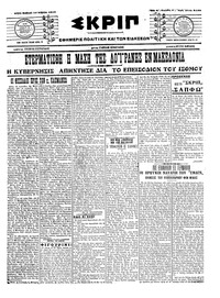 Σκριπ 15/04/1917