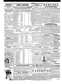 Σκριπ 15/04/1917