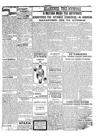 Σκριπ 15/04/1917