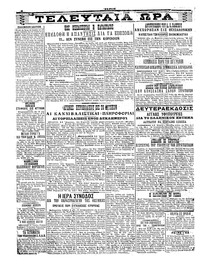 Σκριπ 15/04/1917