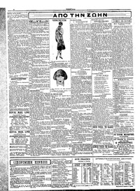 Σκριπ 07/07/1926