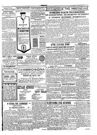 Σκριπ 07/07/1926