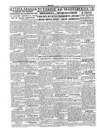 Σκριπ 07/07/1926