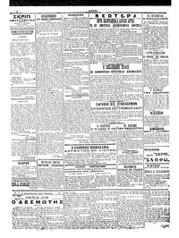 Σκριπ 16/04/1917