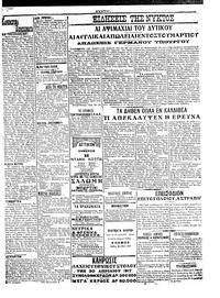 Σκριπ 16/04/1917