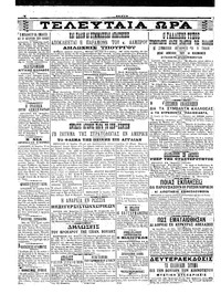 Σκριπ 16/04/1917