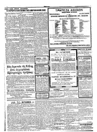 Σκριπ 08/07/1926