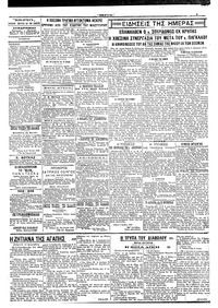 Σκριπ 08/07/1926