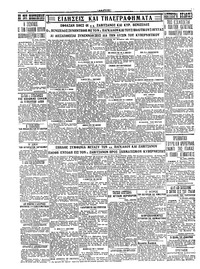 Σκριπ 08/07/1926