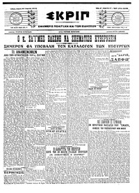 Σκριπ 20/04/1917 