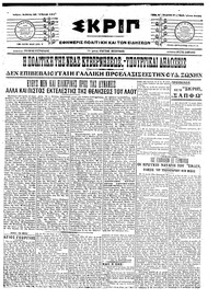 Σκριπ 22/04/1917 