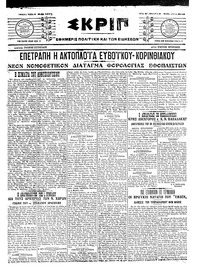 Σκριπ 09/05/1917 