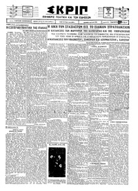 Σκριπ 13/04/1926 