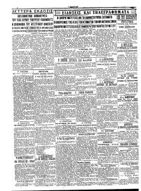 Σελίδα 4 / 4