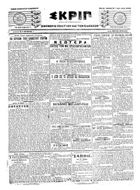 Σκριπ 16/06/1917 