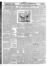 Σκριπ 13/05/1926