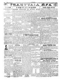 Σκριπ 23/06/1917