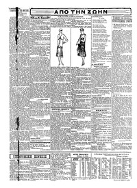 Σκριπ 13/05/1926