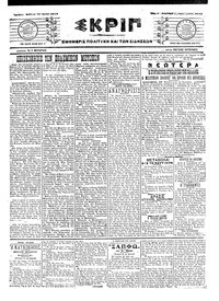 Σκριπ 24/06/1917 