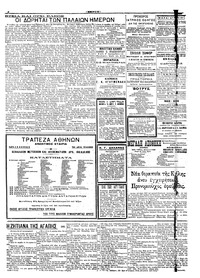 Σκριπ 13/05/1926