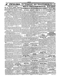 Σκριπ 13/05/1926