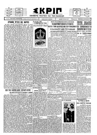 Σκριπ 14/05/1926 