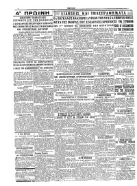 Σκριπ 14/05/1926