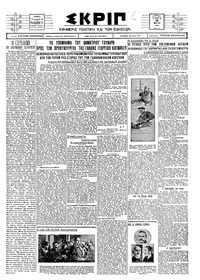 Σκριπ 19/05/1926 