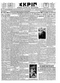 Σκριπ 26/05/1926 