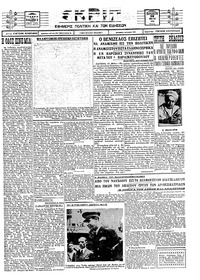 Σκριπ 28/05/1926 