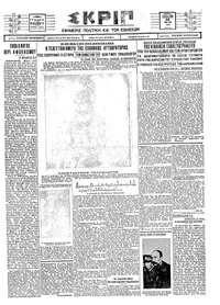 Σκριπ 29/05/1926 