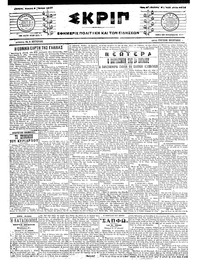 Σκριπ 02/07/1917 