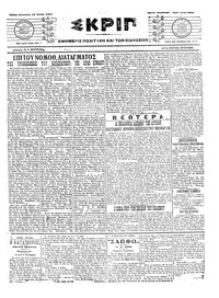 Σκριπ 14/07/1917 