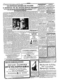 Σελίδα 4 / 6