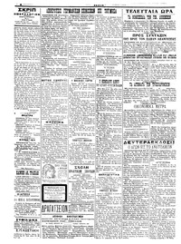 Σκριπ 29/08/1917