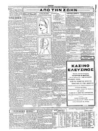 Σκριπ 09/03/1926