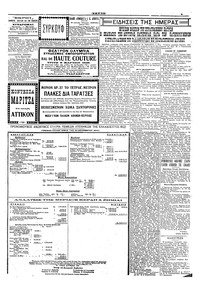 Σκριπ 09/03/1926