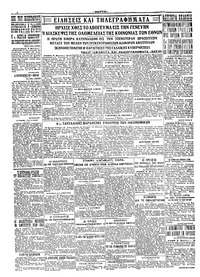 Σκριπ 09/03/1926