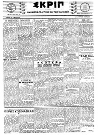 Σκριπ 14/09/1917 