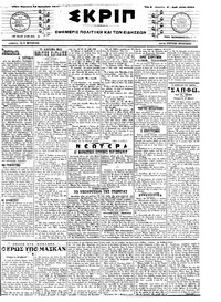 Σκριπ 15/09/1917 