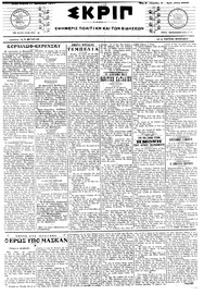 Σκριπ 17/09/1917 