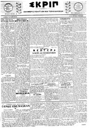 Σκριπ 20/09/1917 