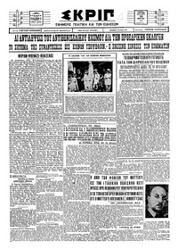 Σκριπ 22/03/1926 