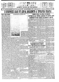 Σκριπ 28/03/1926 