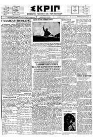 Σκριπ 06/04/1926 