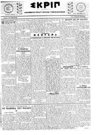 Σκριπ 20/10/1917 