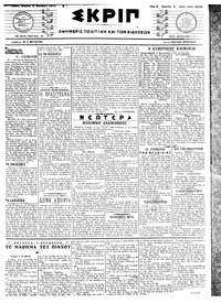 Σκριπ 05/11/1917 